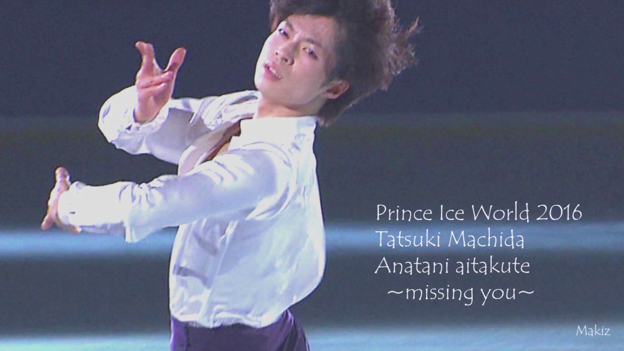 2016 PIW Tatsuki Machida ◆ あなたに逢いたくて