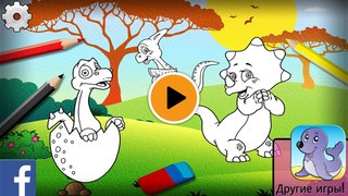 Динозаврики! Magic skazka. Igrat online. Cartoon for kids.
