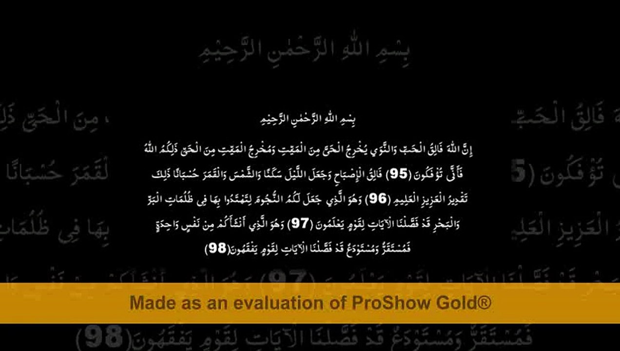 Suratul anaam