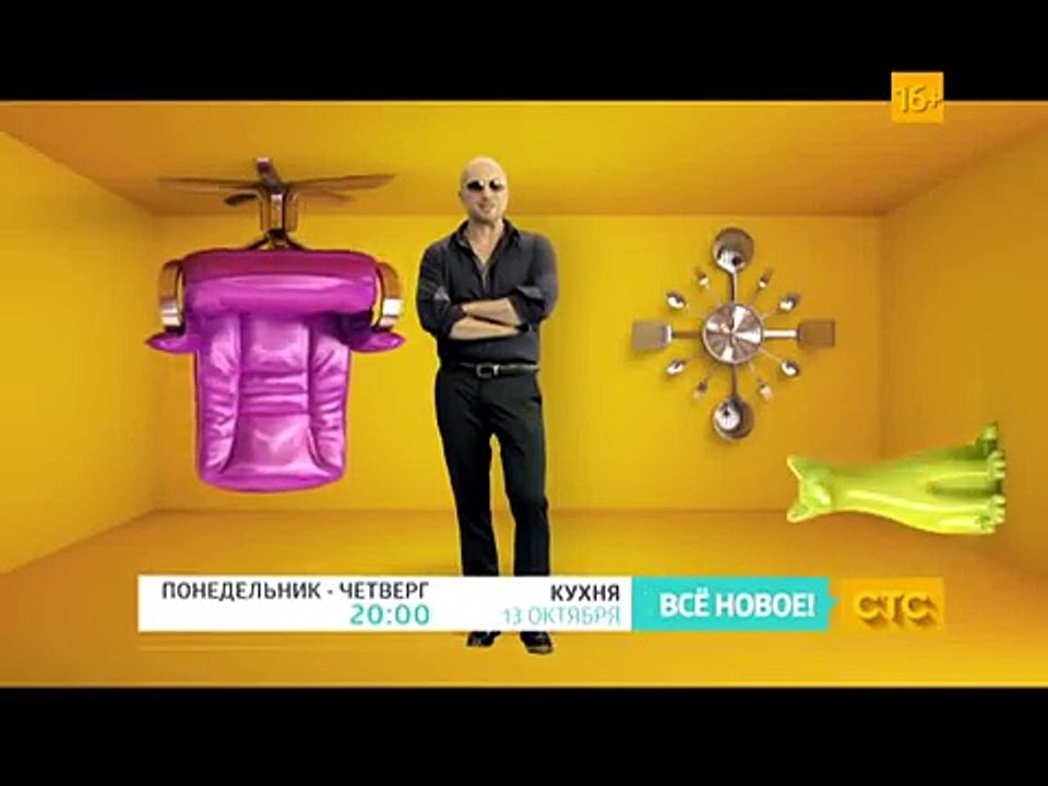 Сериал Кухня - Новый сезон - Анонс 6