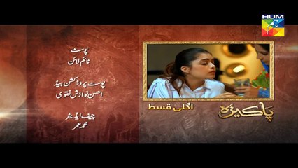 Pakeeza Episode 14 Promo HD HUM TV Drama 05 May 2016
