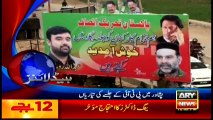 Headlines 1200 - 9th May 2016 - ARY News