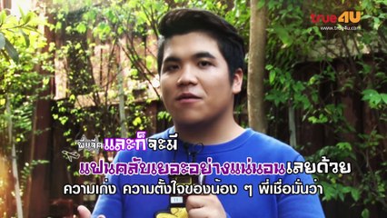 [Thaisub] NCT LIFE - EP 2  (True4U)