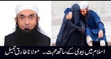 How To Love With Your Wife's in Islam Maulana Tariq Jameel Bayyan 2016