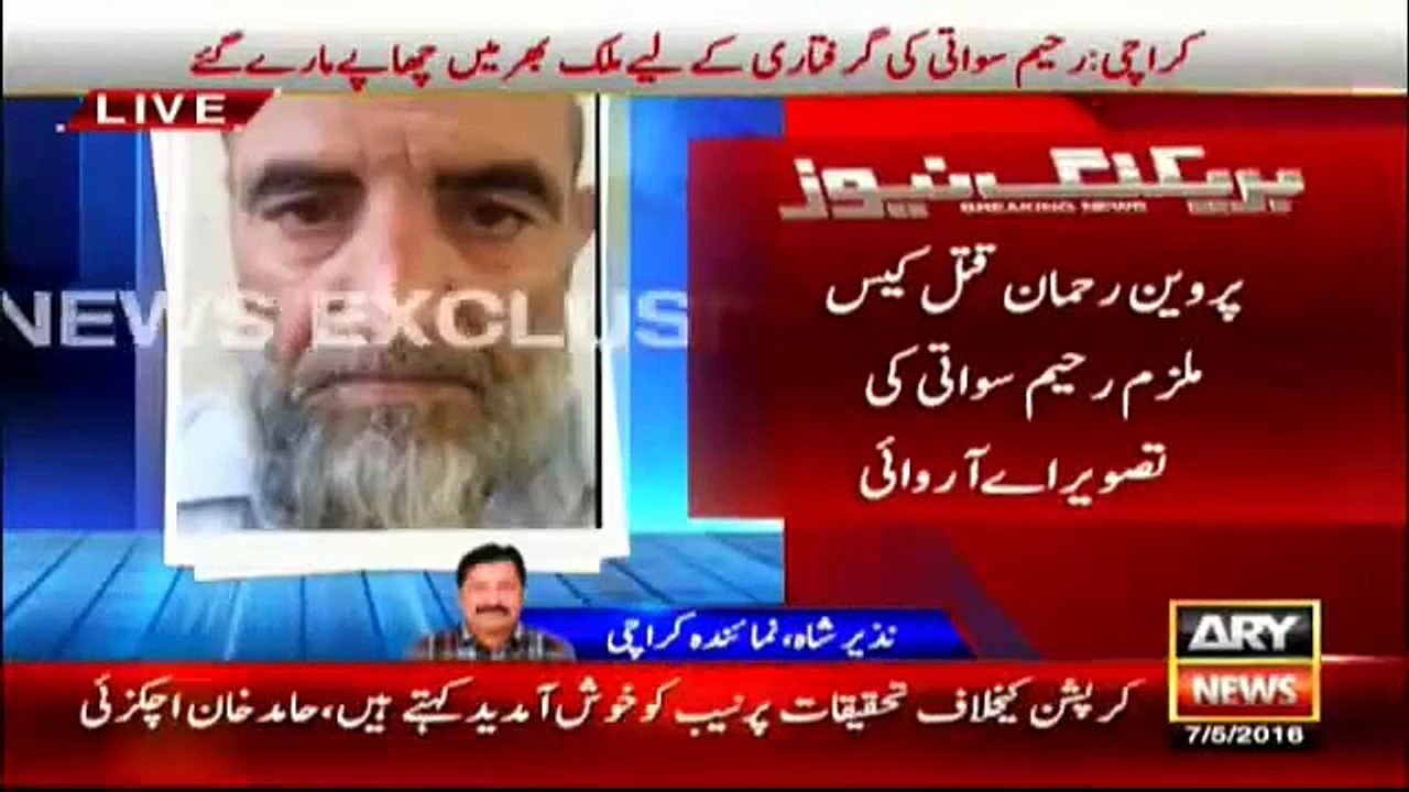 Ary News Headlines 8 May 2016 , Dangreous Women Killer Arrested In Pakistan