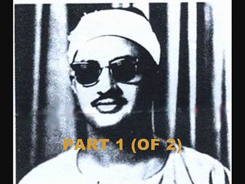 تلاوات نادرة ـ محمد صديق المنشاوي 1379 هـ یُوسُف