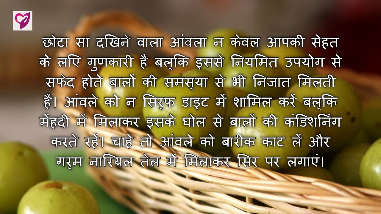 सफेद बालों की समस्या को दूर करने के घरेलू टिप्स _ White Hair - Home Remedies _ Health Tips In Hindi