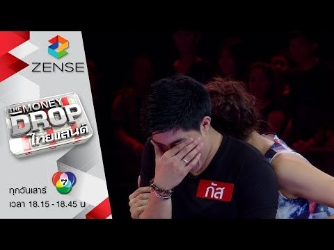 ตัวอย่างรายการ The Money Drop ไทยแลนด์ เสาร์ที่ 6 มิ.ย. 58