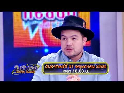 ตัวอย่างรายการ วันท้าดวง OA 310558