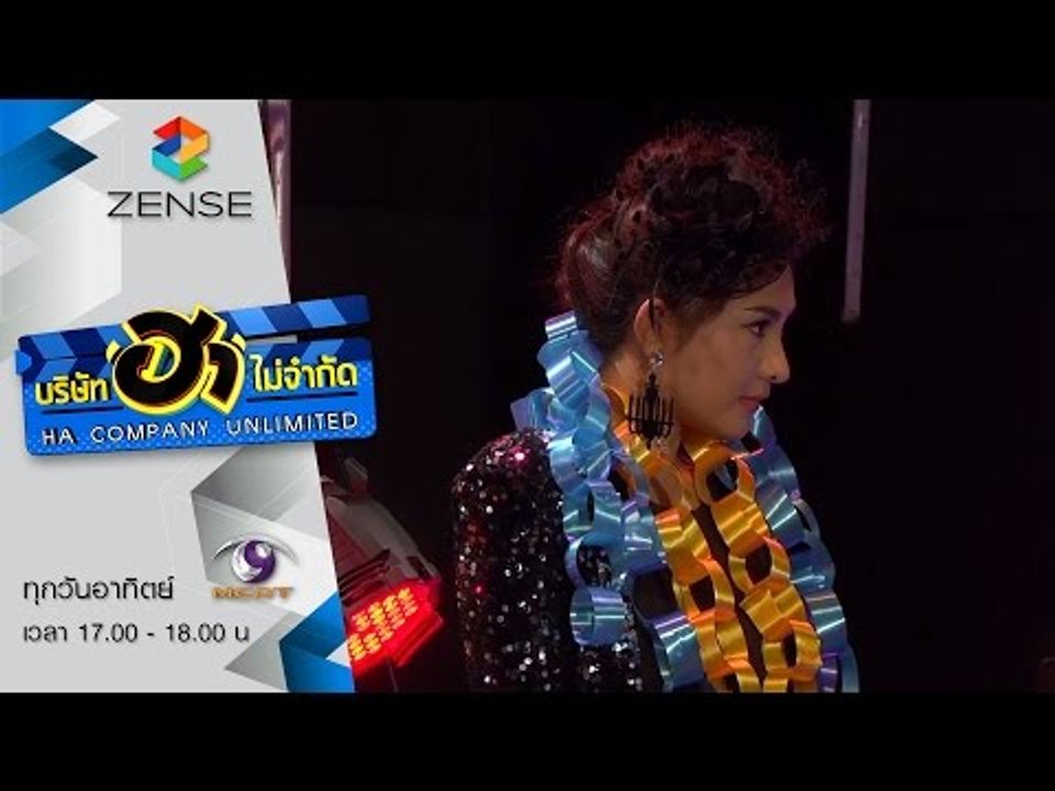 [หลุดฮา ตอนที่2] บริษัท ฮา ไม่จำกัด (21 มิ.ย. 58)