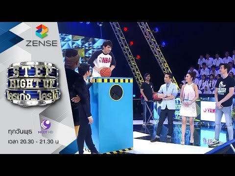 รายการ Step Right Up ใครเก่งใครได้ 21 ตุลาคม 58 [FULL]