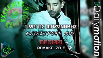 Γιώργος Μαζωνακης - Καταστροφή Μου (Decibel Remake 2016)