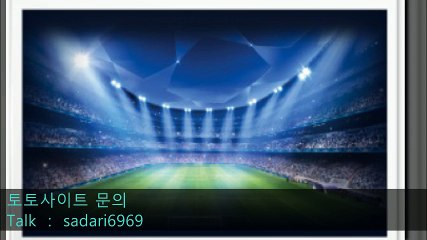 #안전놀이터 #안전놀이터추천 #메이저놀이터 #메이저놀이터추천 #안전공원 #안전공원추천 #토토사이트 #토토사이트추천 #사설사이트 #놀이터추천