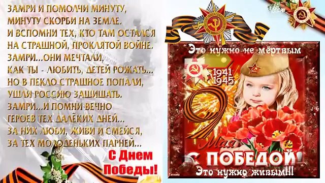 ЛУЧШЕЕ ВИДЕО КО ДНЮ ПОБЕДЫ