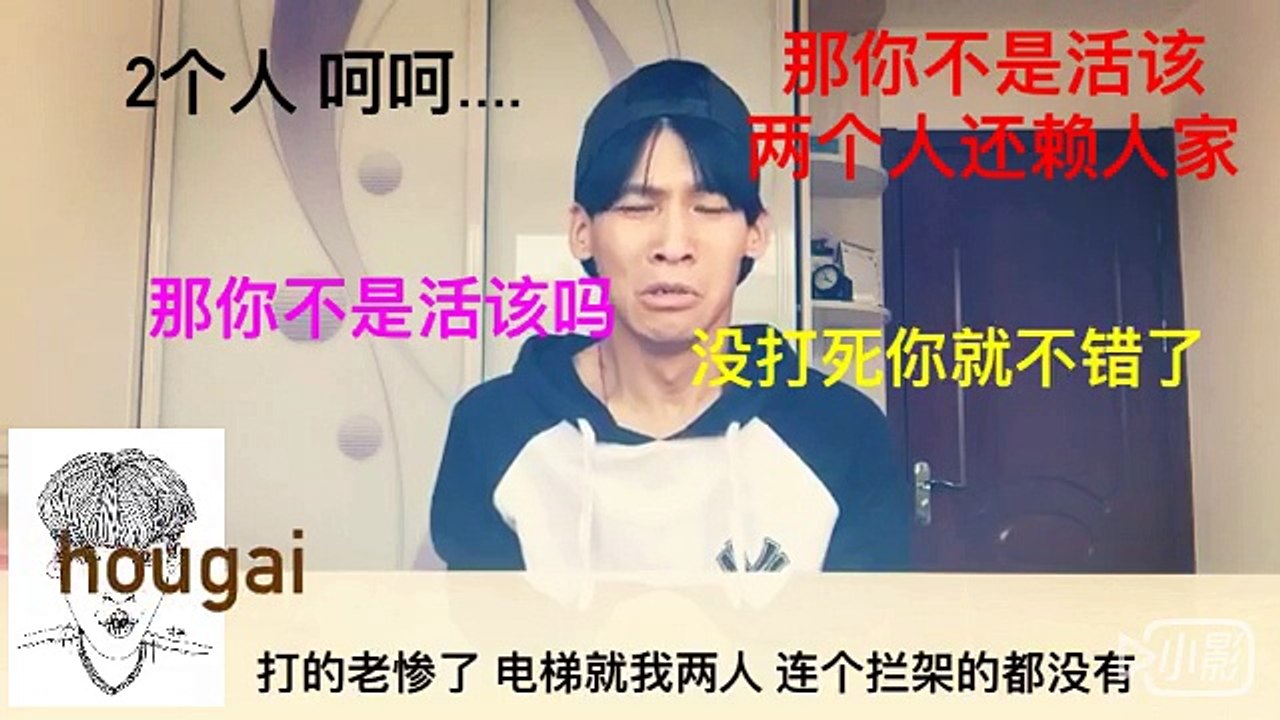 【蘇小航】電梯壞了，所以要吃肯德雞