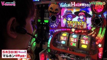 パチスロ【V-Research】 #12 マジカルハロウィン5