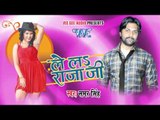 HD गइले मरद - Gaile Marad - Lela Rajaji - Samer Singh - Bhojpuri Hot Songs 2015 new