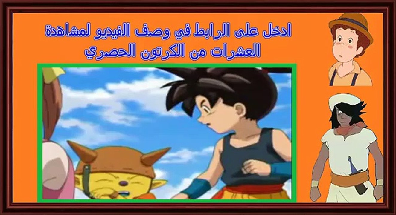 التنين الازرق - الوحوش في الغابة