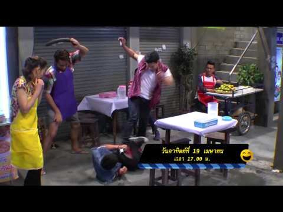 ตัวอย่างความฮา จาก "บริษัท ฮา ไม่จำกัด" วันอาทิ...