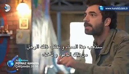 بويراز كارايل 2 حلقة 33 إعلان 2 مترجم