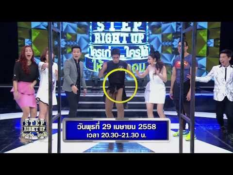 ตัวอย่างรายการ Step Right Up ใครเก่งใครได้ OA 290458