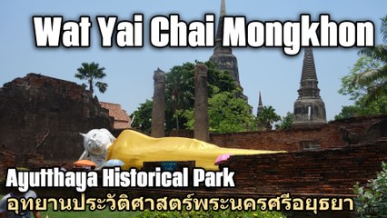 Wat Yai Chai Mongkhon Ayutthaya