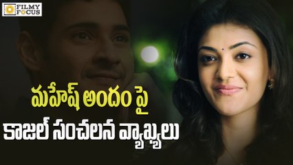 Download Video: Kajal Agarwal Sensational Comments On Mahesh Glamour - Filmyfocus.com