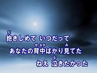 秋風のアンサー カラオケ Flower Dailymotion Video