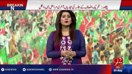 IK stops various party leaders from participating in his rally - 09-05-2016 - 92Newshd