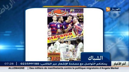 أخبار الرياضة   جولة في معرض الصحف الرياضية ليوم 09 ماي 2016