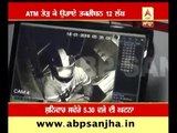 CCTV: 12 lakhs looted from ATM in Jalandhar