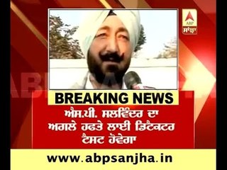 Lie detective test of SP Salwinder Singh next week