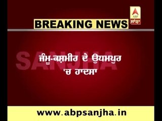 Bus accident in Jammu Kashmir, 9 killed