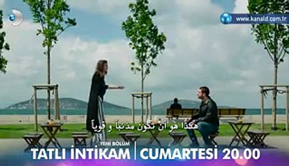 مسلسل الانتقام الحلو الحلقة 8 اعلان مترجمة للعربية