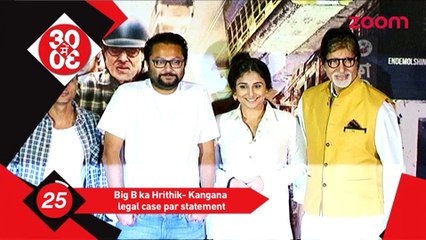 Amitabh Bachchan on Hrithik and Kangana legal case - Bollywood News - #TMT