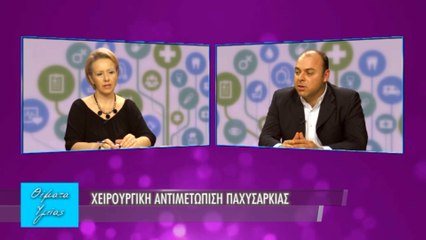Υγείας Θέματα - Εκπομπή 18 - Παχυσαρκία - Α' μέρος