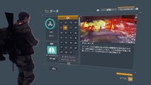 Tom Clancy's The Division™ データ・フィールドデータ「ECHO」