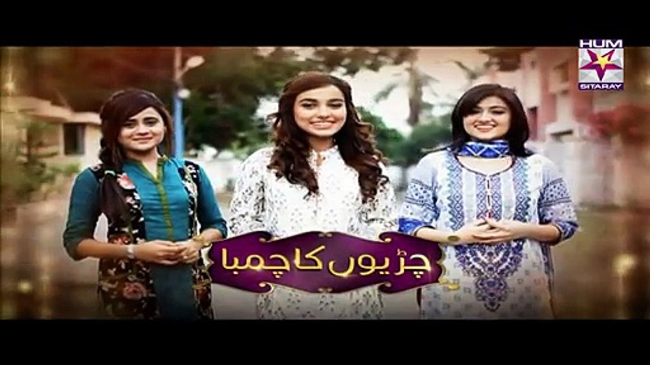 Chirryon Ka Chamba Episode 33
