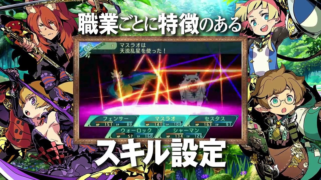 Etrian Odyssey V - Trailer #2