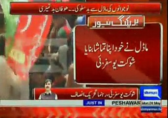 PTI Peshawar Jalsa Main Female Model kay Sath Batmeezi - Shaukat Yousafzai Responds
