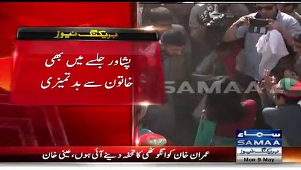 Fight Between PTI's Naeem Ul Haq & News Caster Over PTI Workers Misbehaving With Girl