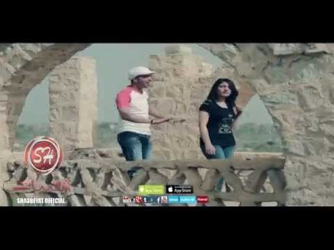 حصريا على شعبيات كليب محمد المنسى يا واد يا سكر Mohamed Elmansy Ya Wad Ya Sokr