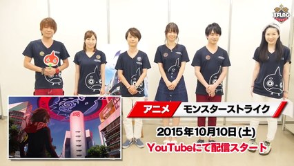 【りえっくす初突撃!!】モンストアニメの声優さん自己紹介！【モンストアニメ公式】