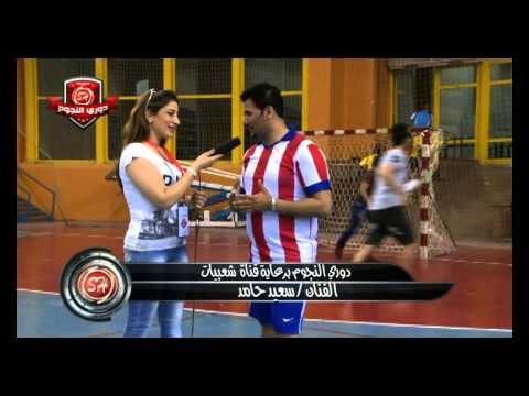 لقاء الفنان سعيد حامد فى اقوى حدث كروى دورى نجوم شعبيات Sa3ed Hamed Dawry Elngowm