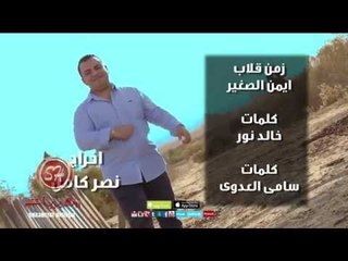 حصريا على شعبيات كليب النجم ايمن الصغير زمن قلاب Ayman El Soger Elzaman Qlab