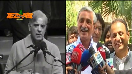Shehbaz Sharif v Jahngeer Tareen Funny Tezabi Totay - Offshore Paisay da Kharaak!