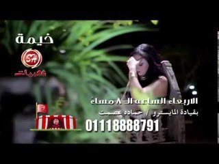 برومو خيمة شعبيات فى كافيه على عليوه مع المع النجوم خلال شهر رمضان