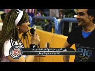 لقاء الفنان حسن ابو على فى اقوى حدث كروى دورى النجوم شعبيات Hassan Abo Aly Dawry elnegom