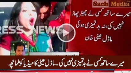 No One Misbehaved With Me - Model Annie's Slap On The Face of Media