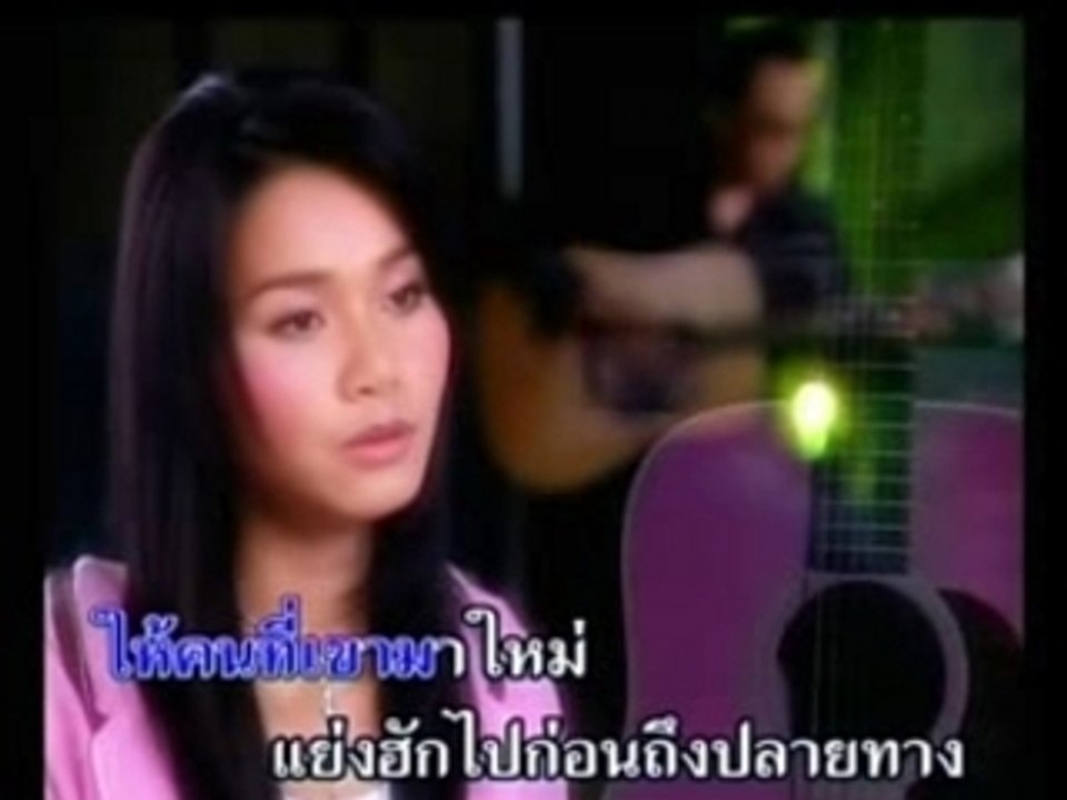 Thailand - Tai Oratai - Rote Fai Sai Num Ta